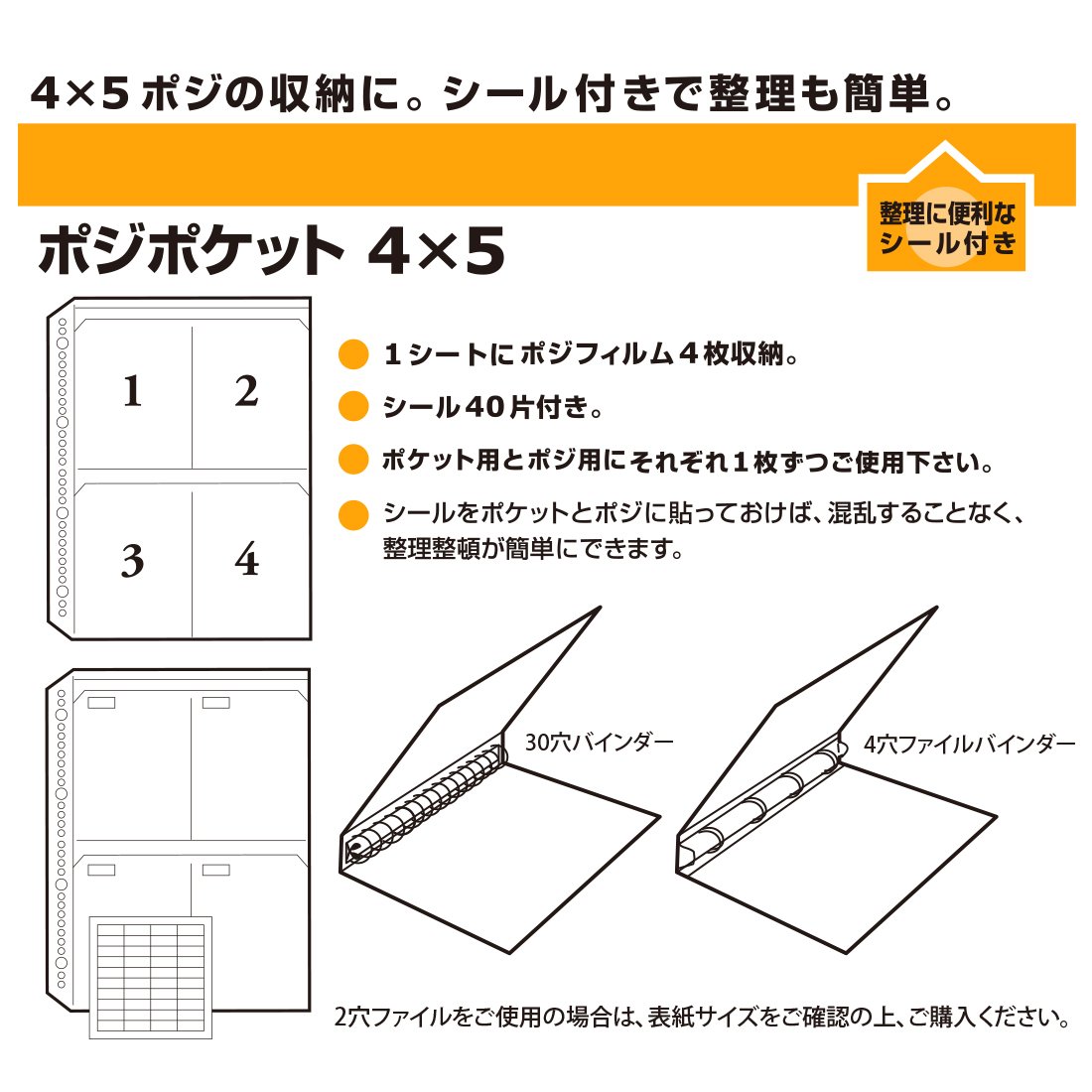 Amazon.co.jp: プラス リフィル ポジ4×5用 A4 4面ポケット 4・30穴 5枚 