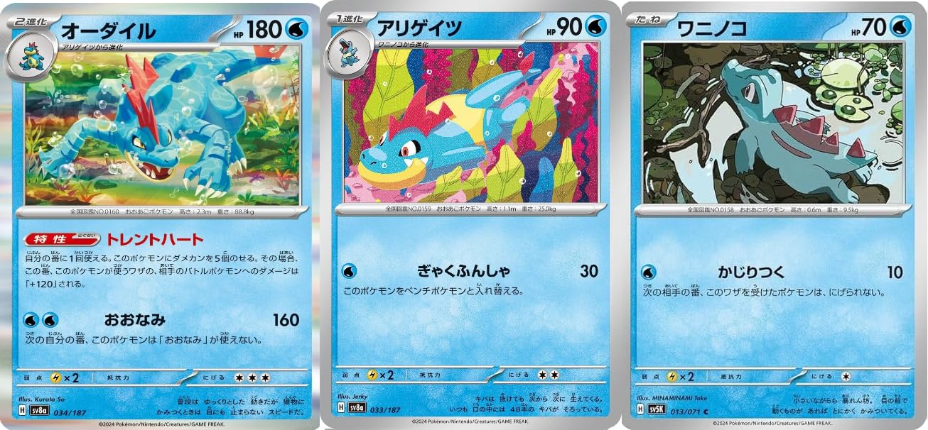 ワニノコ　アリゲイツ　オーダイル　eカード まとめ売り ポケモンカードe ワニノコ アリゲイツ オーダイル eカード まとめ売り ポケモン