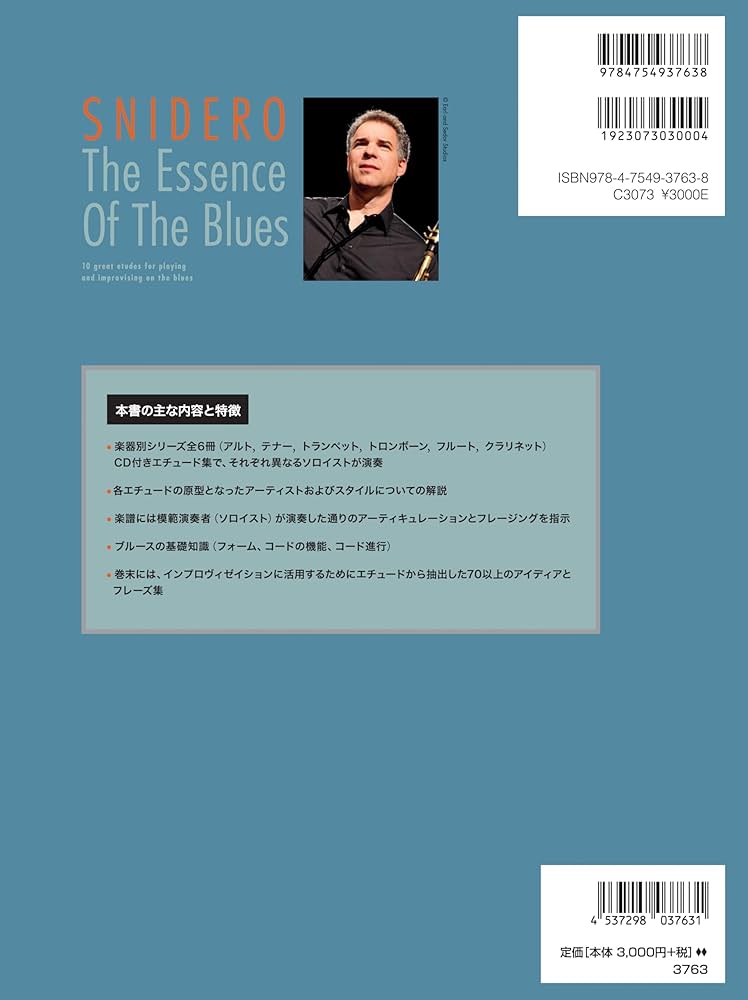 ジャズ／ブルース ＣＤ付/エ-・ティ-・エヌ（楽譜） ジャズ/ブルースエチュード アルトサックス (模範演奏&プレイ
