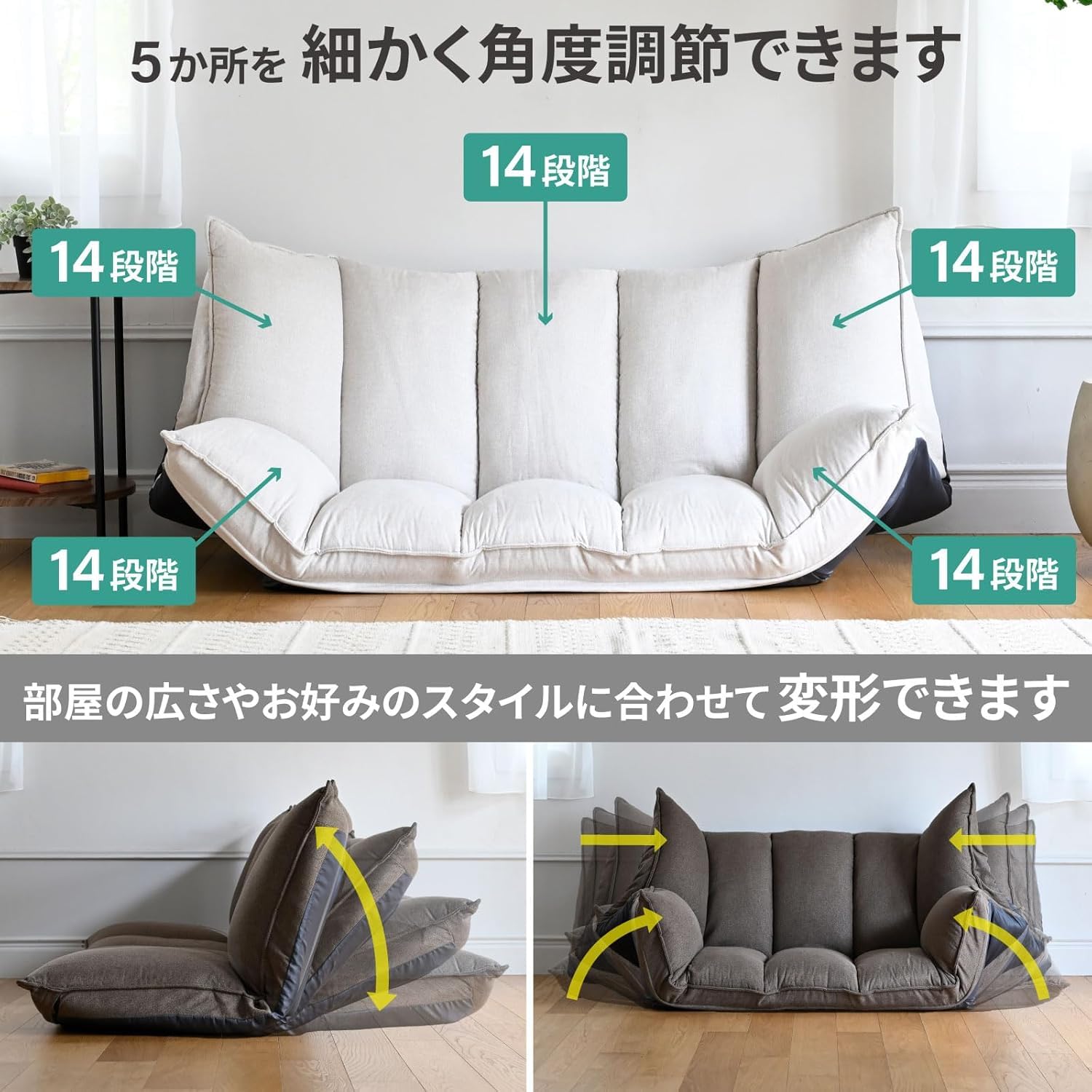Amazon｜ソファ 2人掛け 14段階 リクライニング ローソファ フロア
