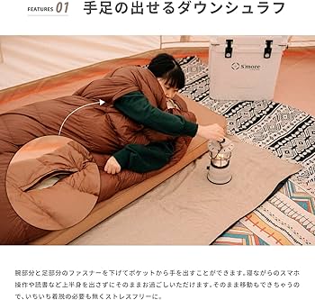 S'more(スモア) 寝袋 210x80cm 1個セット Amazon.co.jp: S'more(スモア) OKURUMI BAG PRO 寝袋 コンパクト 軽量