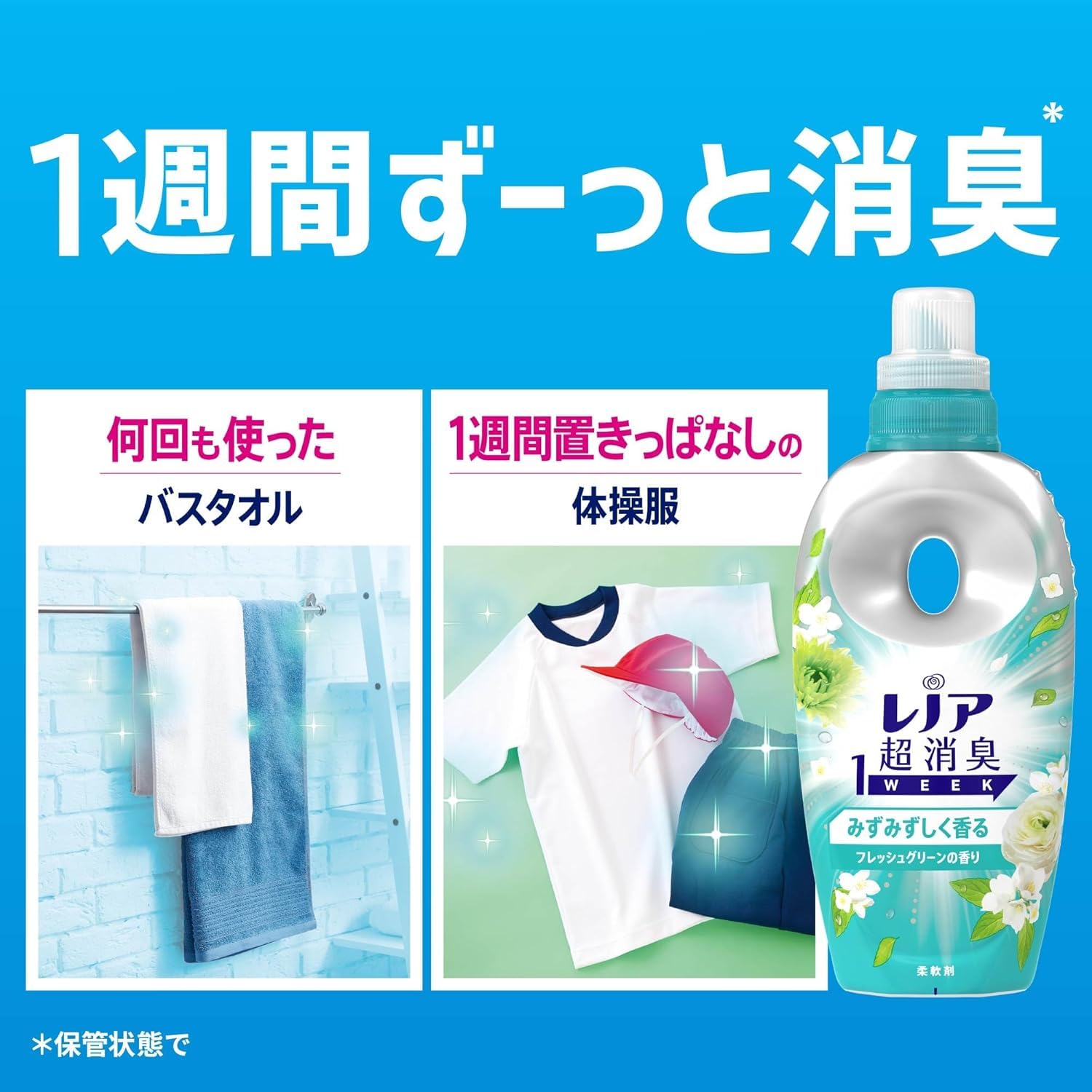 Amazon | 【まとめ買い】P&G レノア 超消臭1WEEK 柔軟剤 やさしく香る 