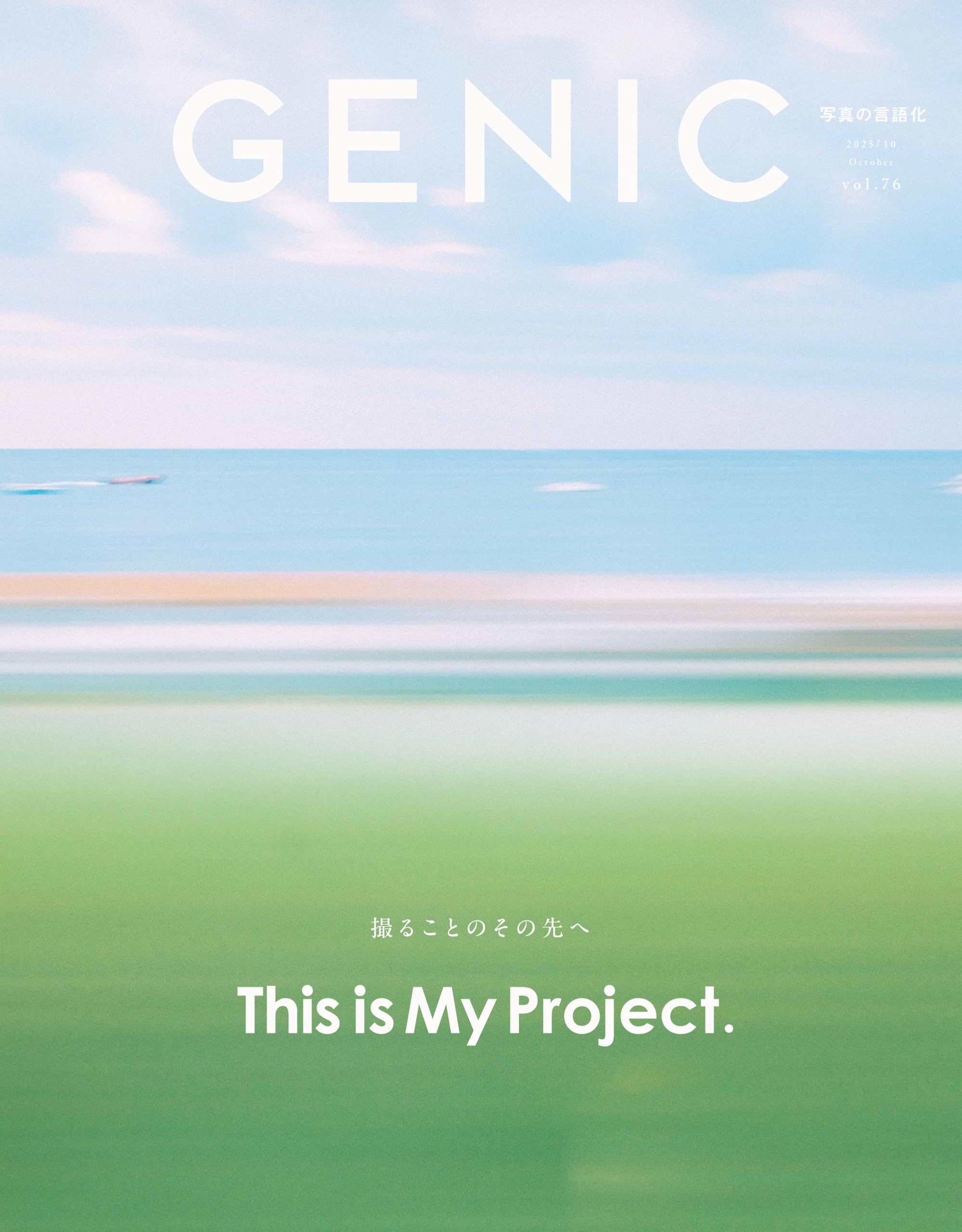 Amazon.co.jp: GENIC｜撮ることのその先へ This is My Project. vol.76
