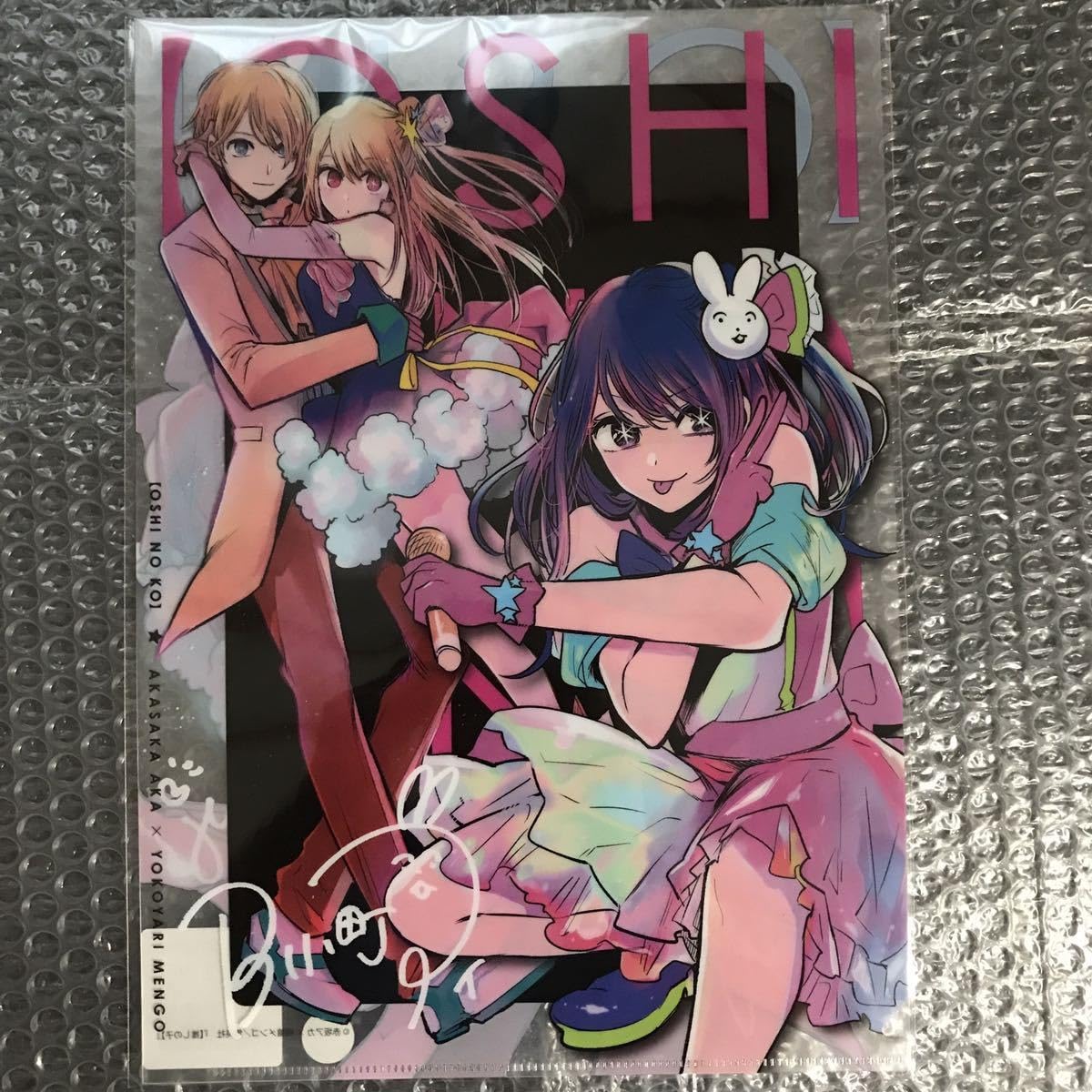 Amazon.co.jp: 推しの子 星野アイ 赤坂アカの世界展 限定販売クリア
