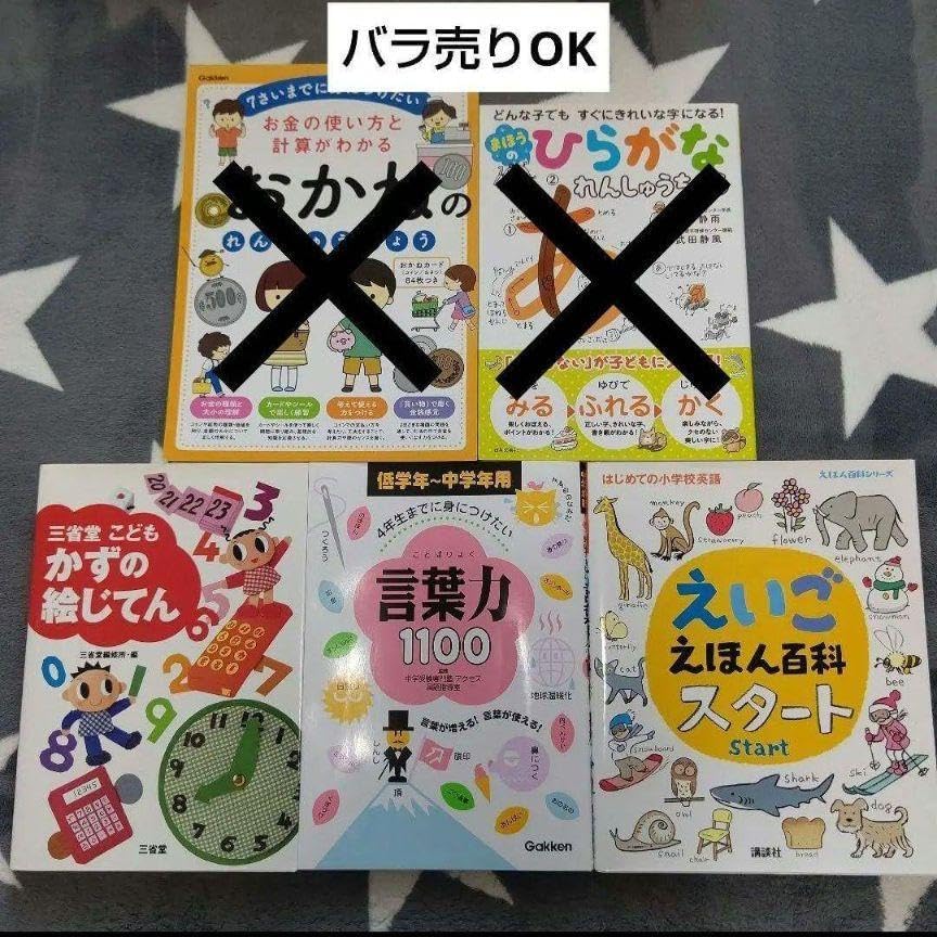 児童書 小学生 勉強 学習 まとめ売り 3冊セット