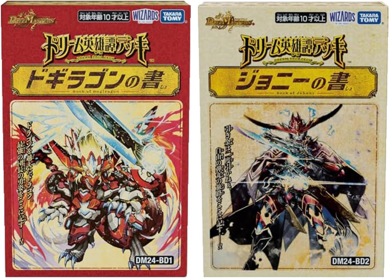 Amazon.co.jp: 【発売日前日出荷/正規品2個セット】 ドリーム英雄譚 