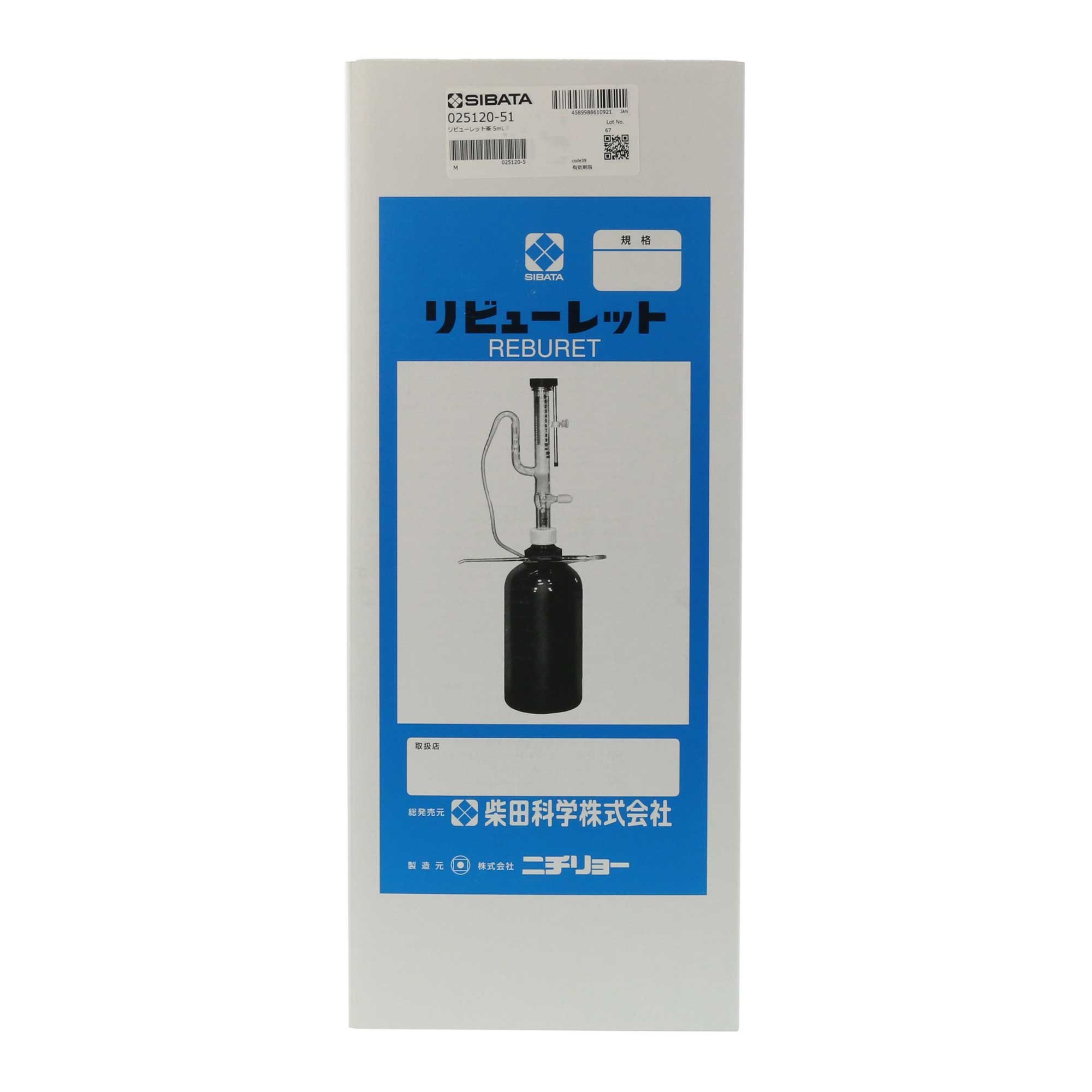 Amazon | 柴田科学 分注器 リビューレット 茶褐色 本体 5mL 025120-51 