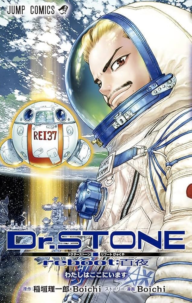 Dr.STONE 1-26＋reboot Dr. Stone: Reboot | Amazon.com.br