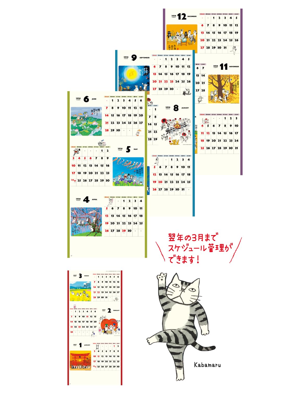 Amazon | カレンダー 壁掛け 【2026 年】 招福ねこ暦 (3か月文字