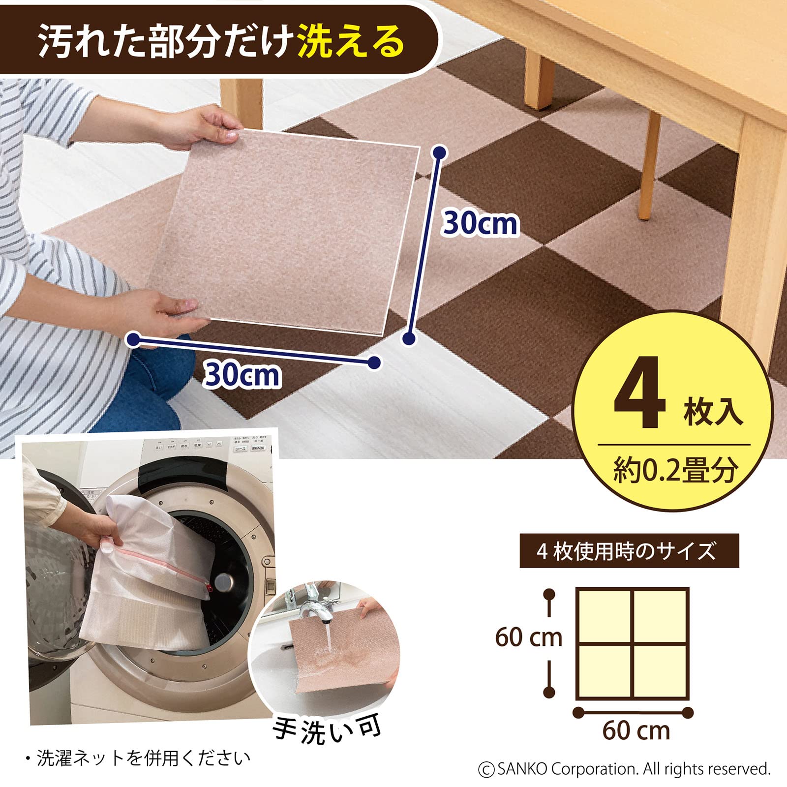 Amazon｜サンコー ずれない タイルカーペット 30×30cm アイボリー 4枚