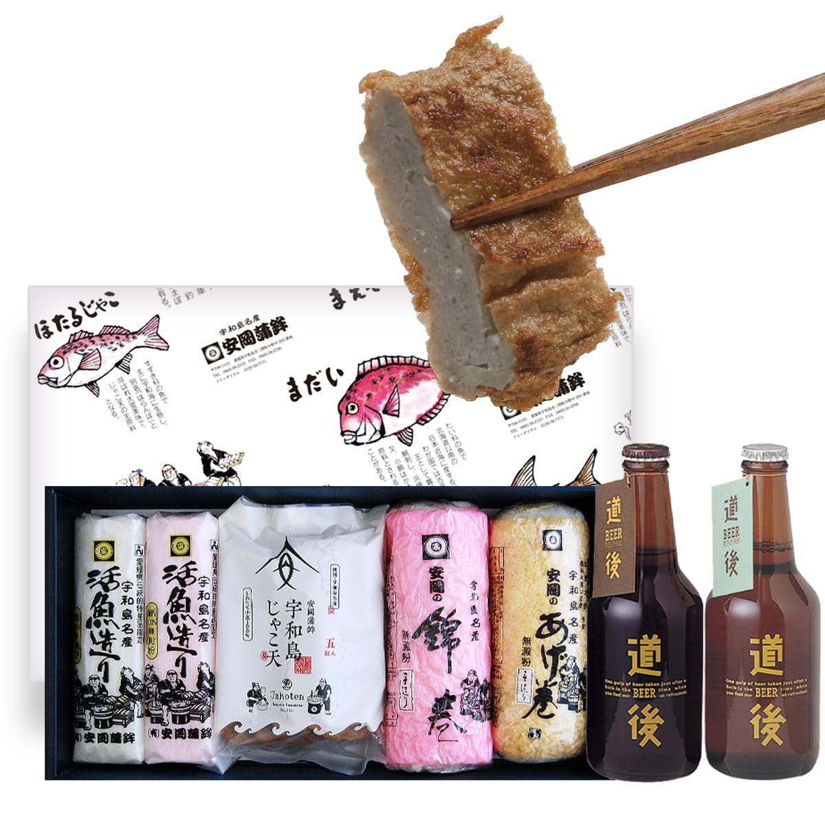 安岡蒲鉾 じゃこ天とお酒のギフト (ビール じゃこ天 かまぼこ) お中元
