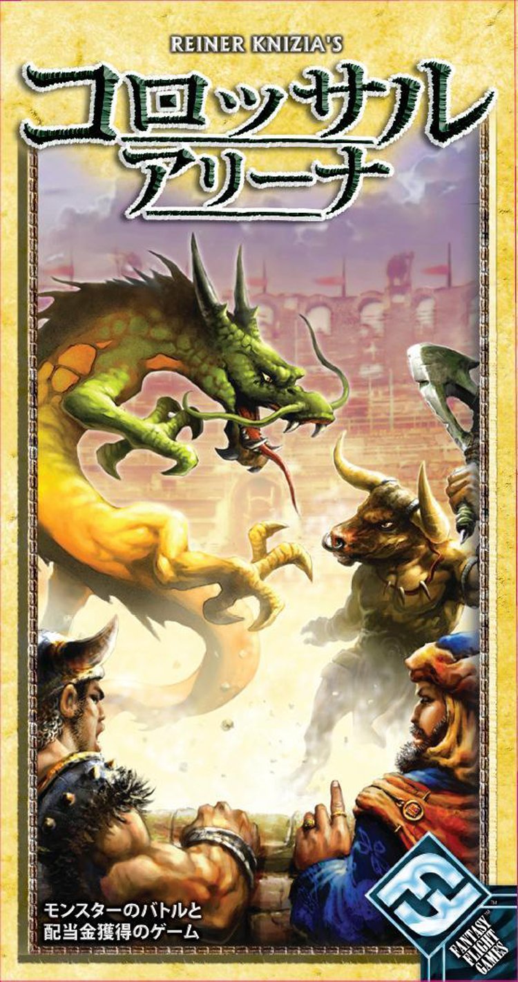 Amazon.co.jp: ホビージャパン コロッサル・アリーナ (Colossal Arena 