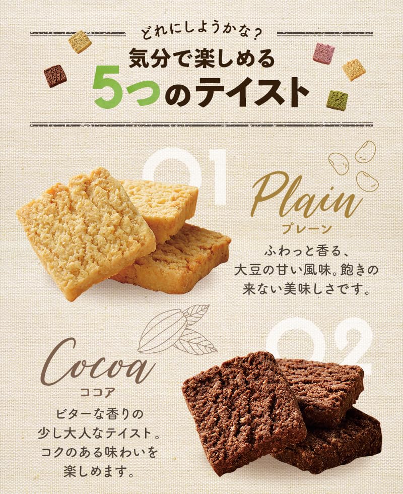 Amazon.co.jp: お豆腐屋さんの豆乳おからクッキー (500g) 250g×2袋