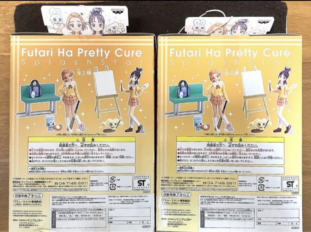 Amazon.co.jp: ふたりはプリキュアスプラッシュスターDXフィギュア