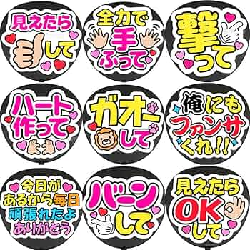 Amazon.co.jp: オーダーページ 白背景カラフル文字 うちわ 文字