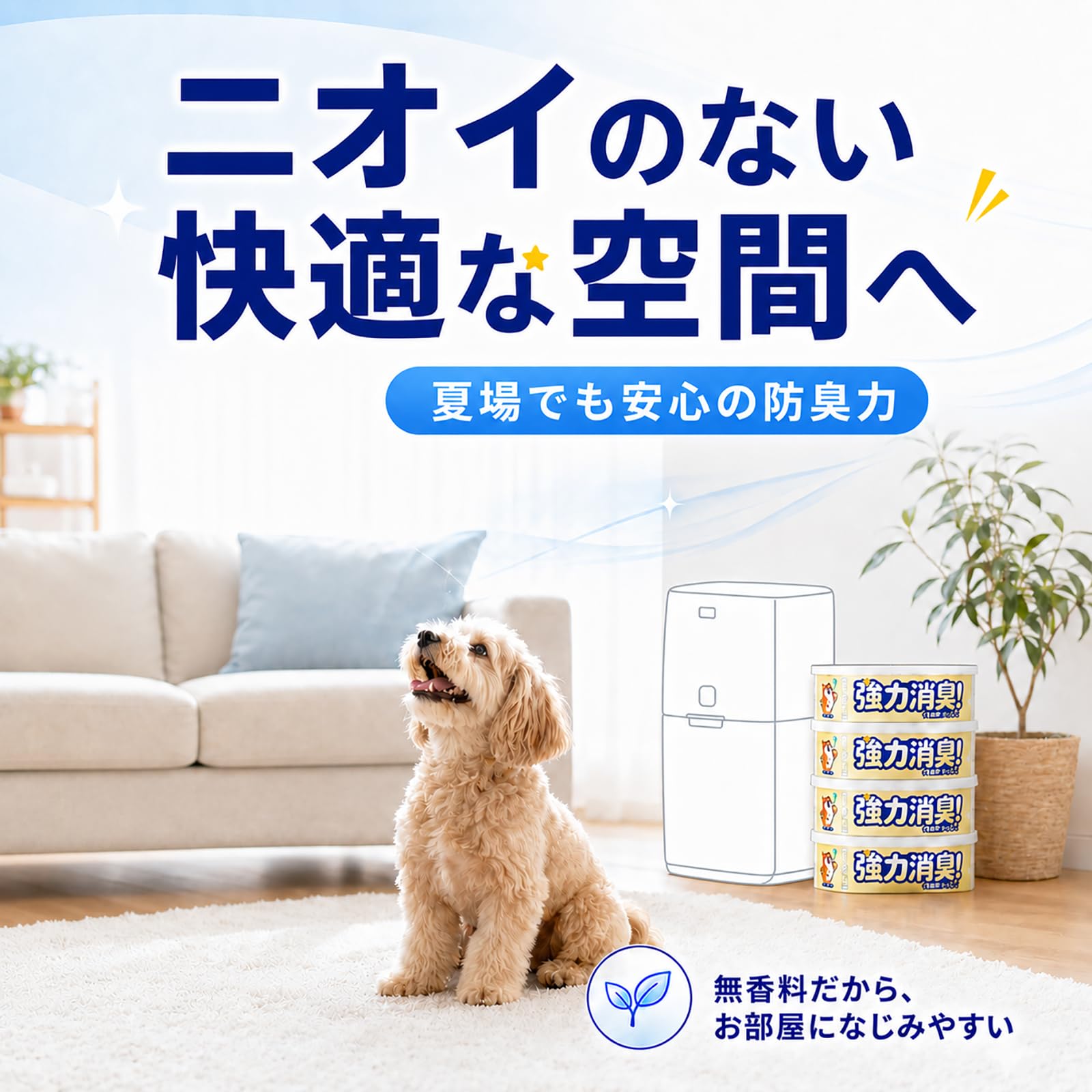 JIEJIEFEE パッドロッカーと互換性あり 取替えカートリッジ 犬用 トイレバケツ 【高機能EVOH素材/7層防臭】 20%増量 無香料 (8)