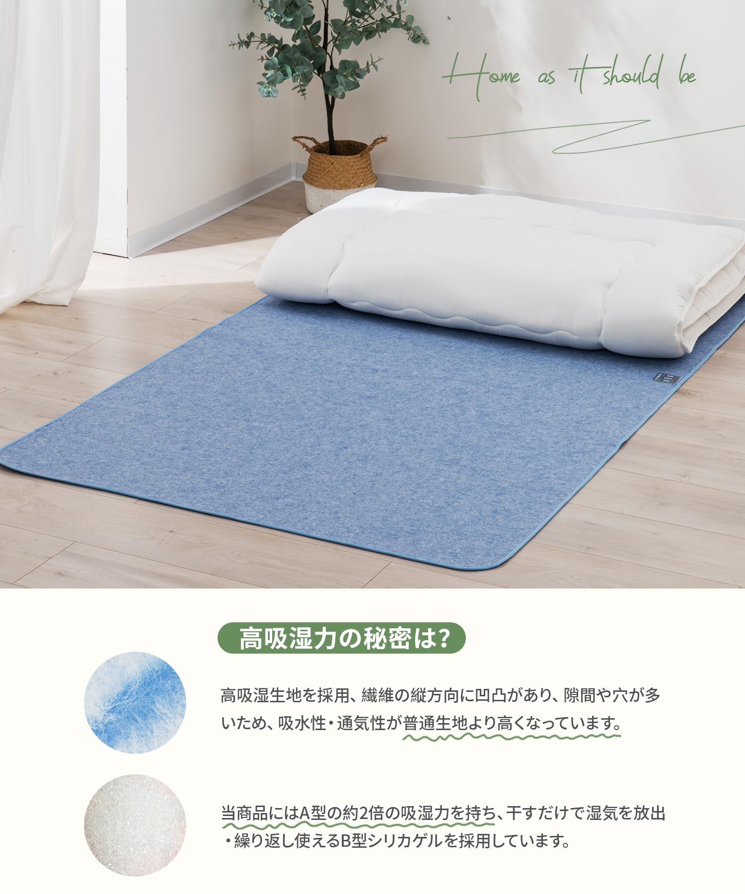 シリカゲルの2倍の吸湿力オールシーズン除湿マット ダブル 湿気