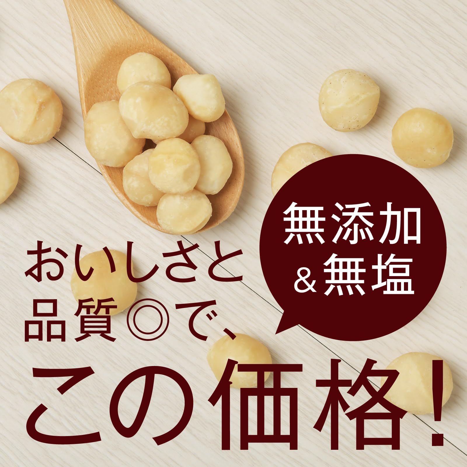 オーストラリア産素焼きマカデミアナッツ等ナッツセット 楽天市場】素焼きマカダミアナッツ (280g) オーストラリア産