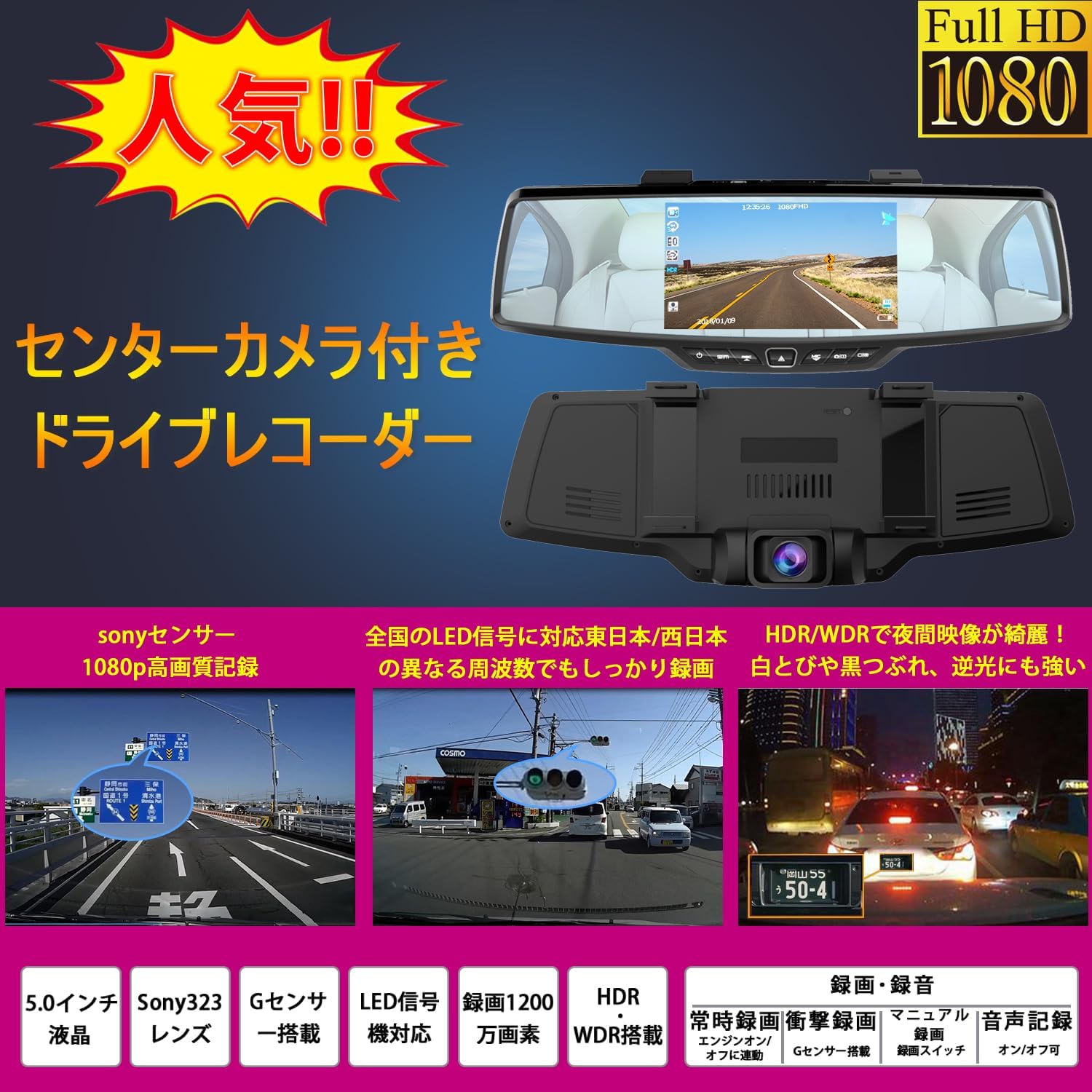 ドライブレコーダー(YAZACO)　⭕ 薄暮や夜に強いドライブレコーダー・YAZACO「YA-670」が登場。2カメラ