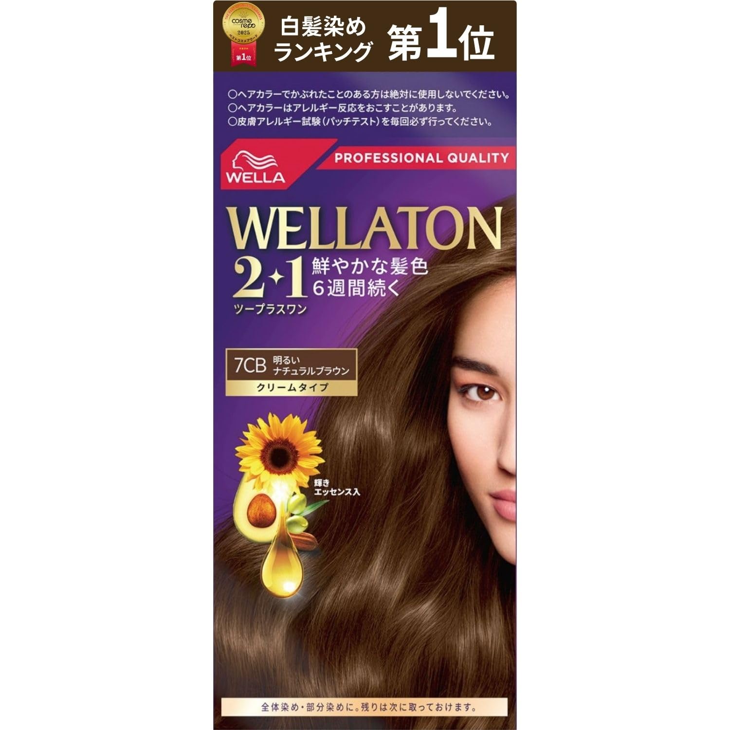 Wella ウエラトーン 2+1 白髪染め クリームタイプ 7CB 明るいナチュラルブラウン 鮮やかな髪色6週間続く 医薬部外品