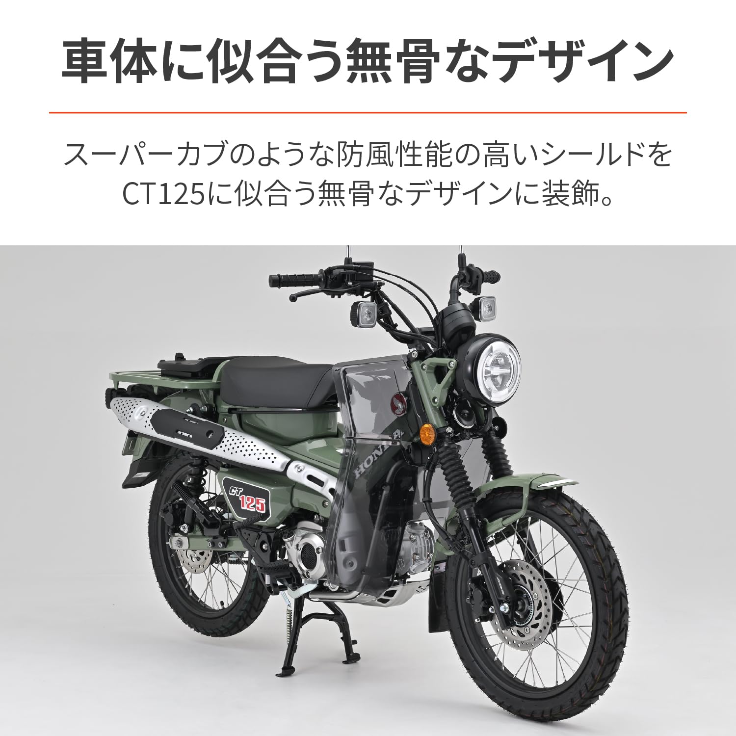 ハンターカブ専用 デイトナ レッグシールド Amazon | デイトナ(Daytona) ハンターカブCT125(23)専用 レッグ