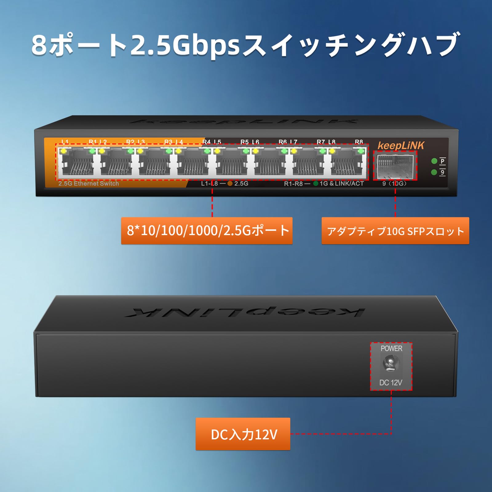 Amazon.co.jp: keepLiNK 8ポート2.5Gbpsスイッチングハブ 10GbE SFP+