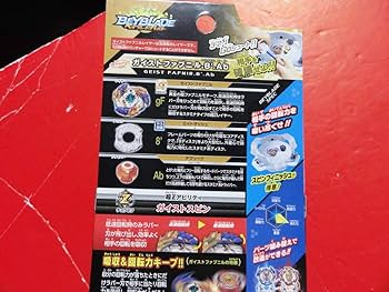 【新品未開封】B-122 ガイストファブニル.8’.Ab ベイブレードバースト 楽天市場】ベイブレード バースト b-122 スターター ガイスト