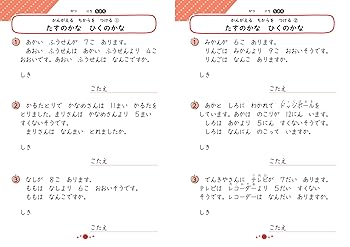 算数習熟プリント 小学1年生 (教科書レベルの力がつく!) | 金井