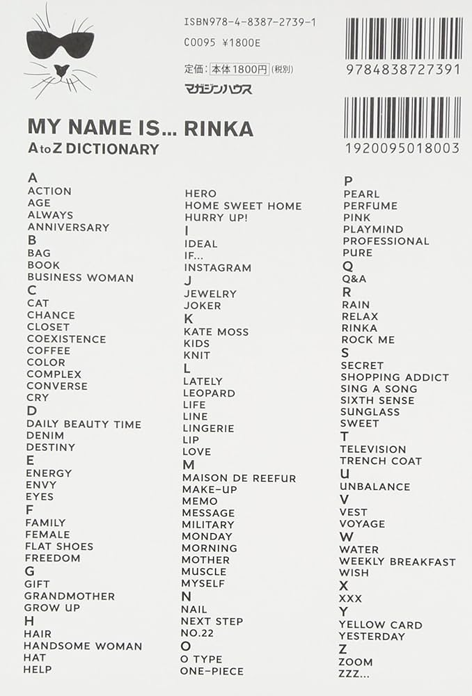 Amazon.co.jp: MY NAME IS…RINKA AtoZ DICTIONARY : 梨花: 本