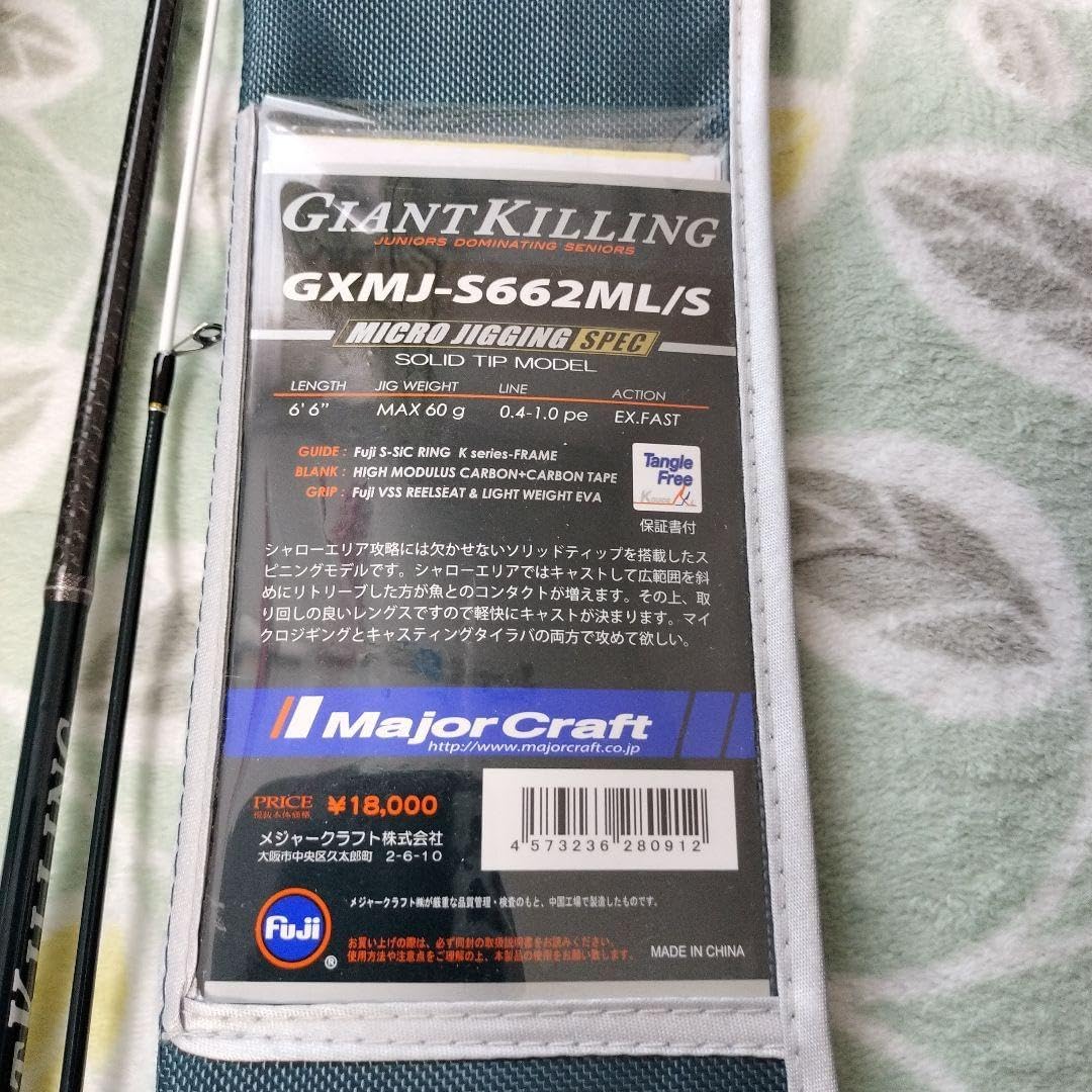 メジャークラフト ジャイアントキリングマイクロジギング GXMJ-S662ML/S
