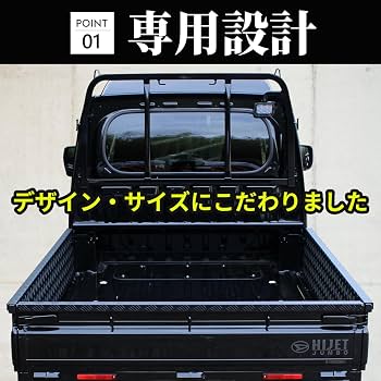 Amazon.co.jp: ハイゼット ジャンボ ハイゼットジャンボ あおりガード