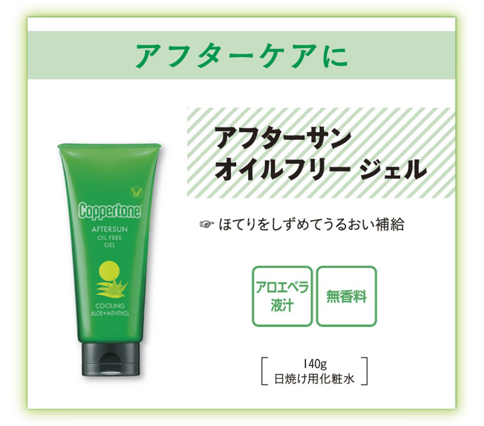 Coppertone 日焼け用スプレーとオイルセット コパトーン コパトーン(Coppertone) タンニングウォーター