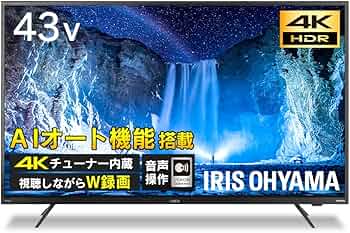 Amazon | アイリスオーヤマ 43V型 4Kチューナー内蔵 液晶テレビ LUCA