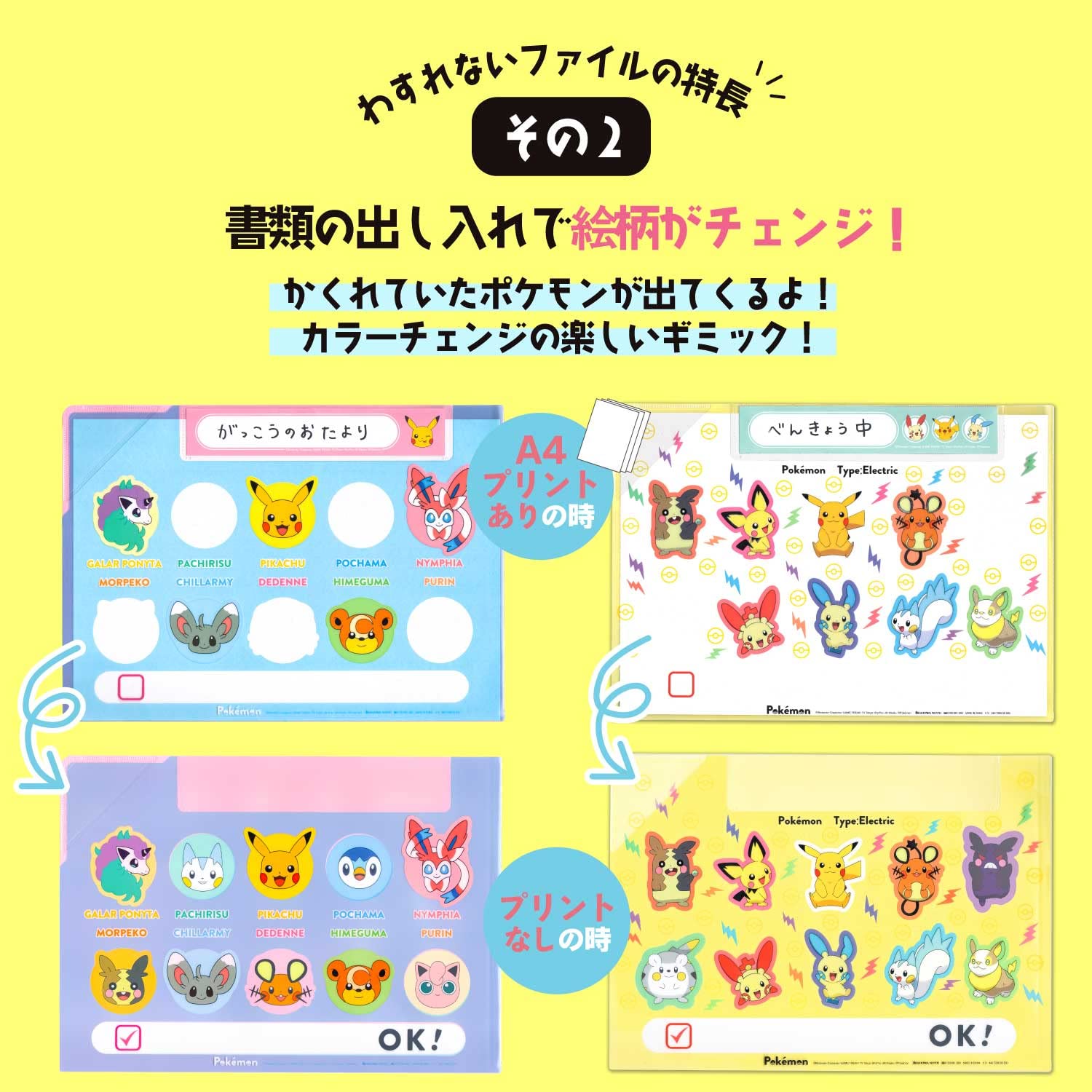 Amazon | ショウワノート ポケットモンスター リビング学習シリーズ