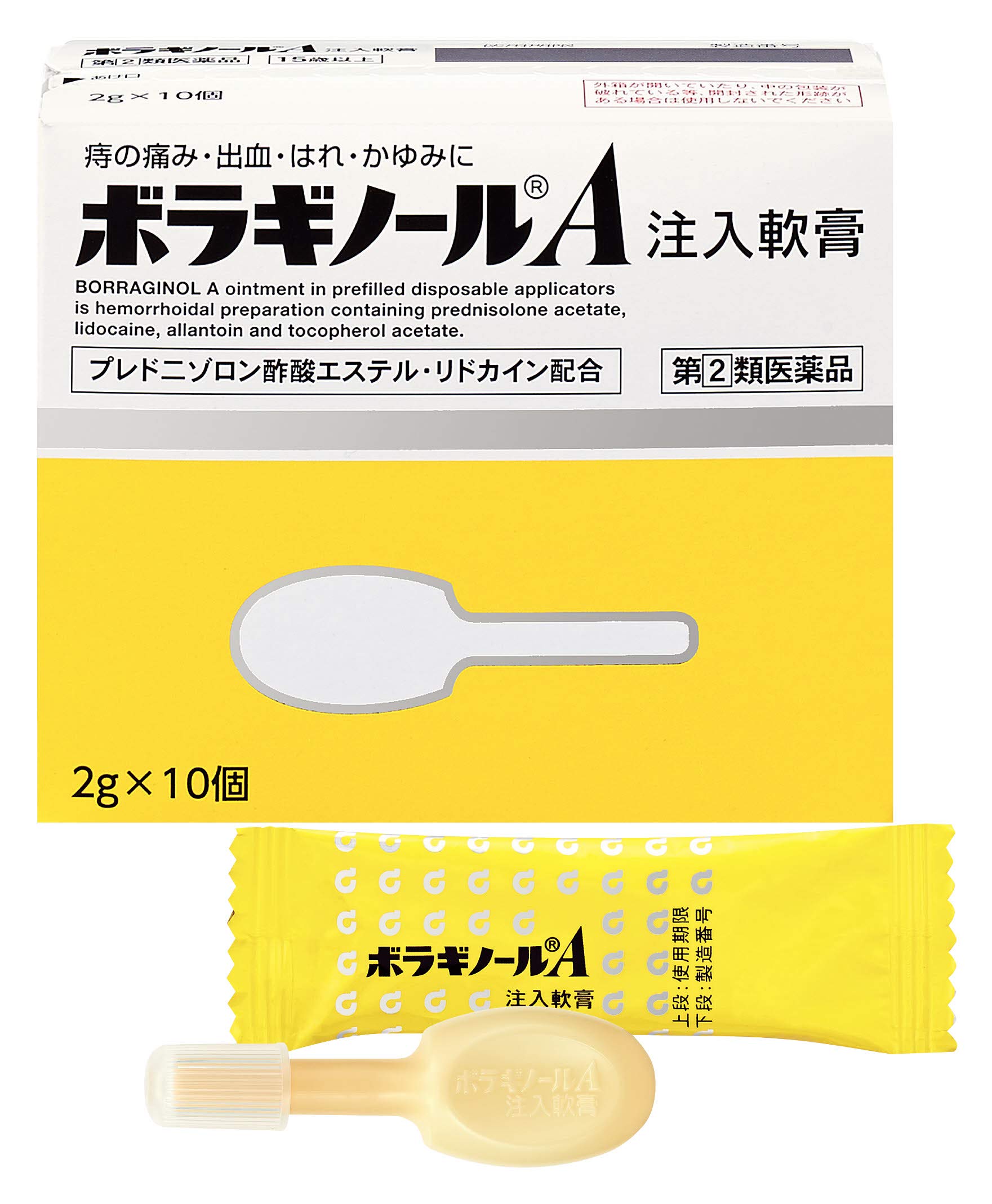 【指定第2類医薬品】ボラギノールA注入軟膏 2g×10個入商品画像