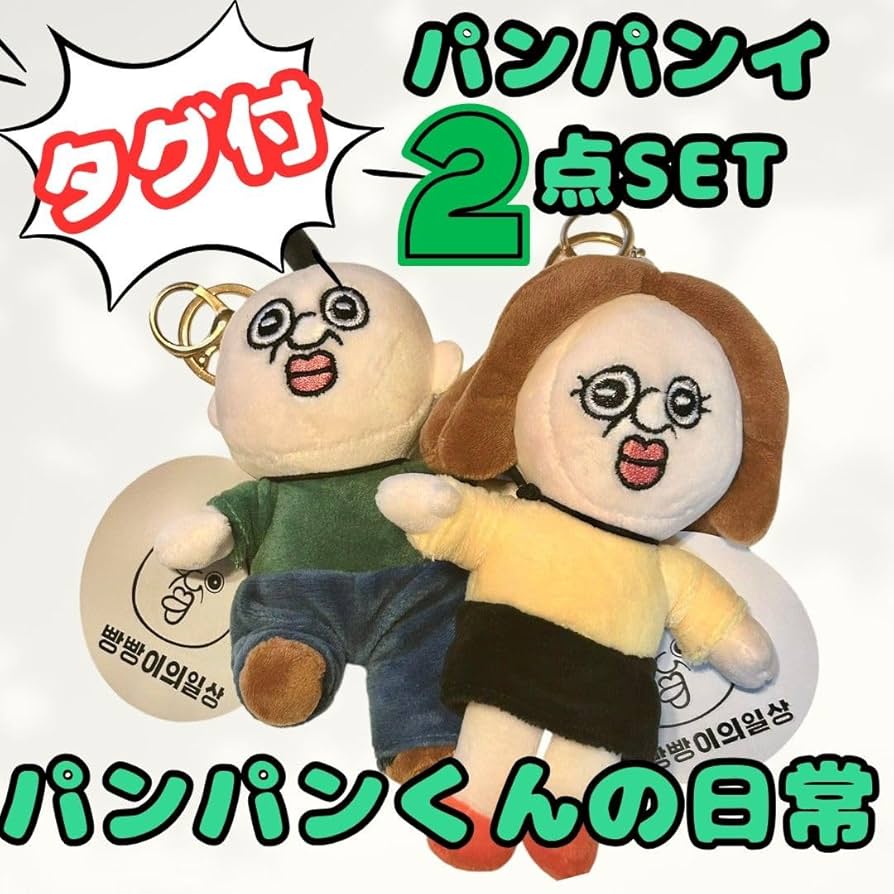 パンパンくんの日常 グッズ パンパンくんの日常 きゃらぷてぃマスコット プライズの情報