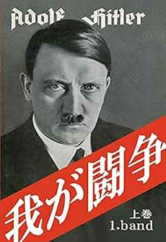 【希少品】ドキュメンタリー　我が闘争　ヒトラー　2枚組　レコード　帯付き 希少品】ドキュメンタリー 我が闘争 ヒトラー 2枚組 レコード 帯