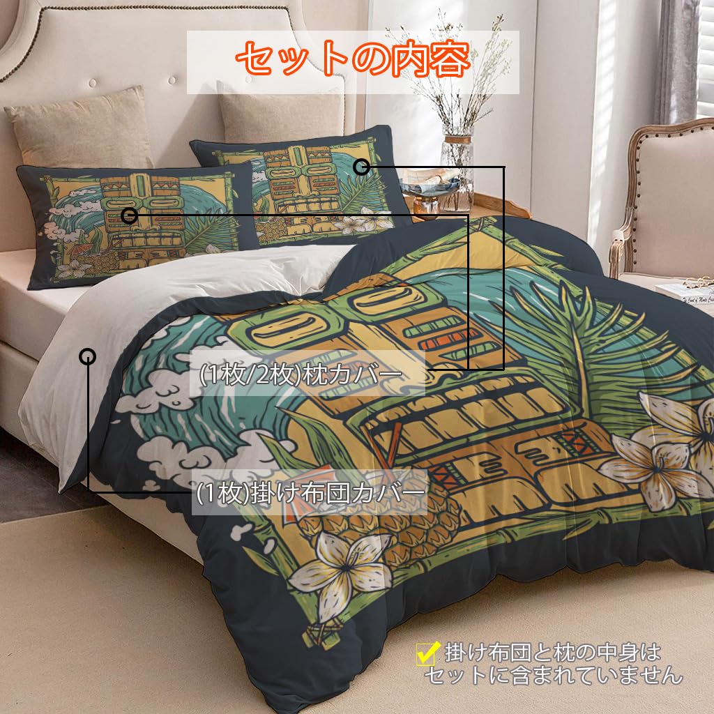 NIBAINLO 布団カバーサーフィン-ハワイ-プリント-カクテル-波 肌に優しい ピーチスキン加工 掛け布団カバー 和式 洋式 あったか 布団カバーセット リバーシブル ホームステイ ホテル 家庭兼用