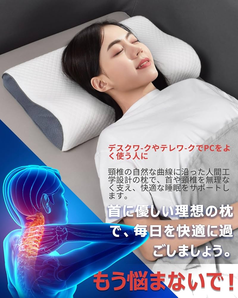 18-7 低反発 大人用の睡眠枕 (2枚パック)即購入OK❣️未使用❣️ 楽天市場】AooDen 枕 低反発 首が痛くならない まくら 高さ調整