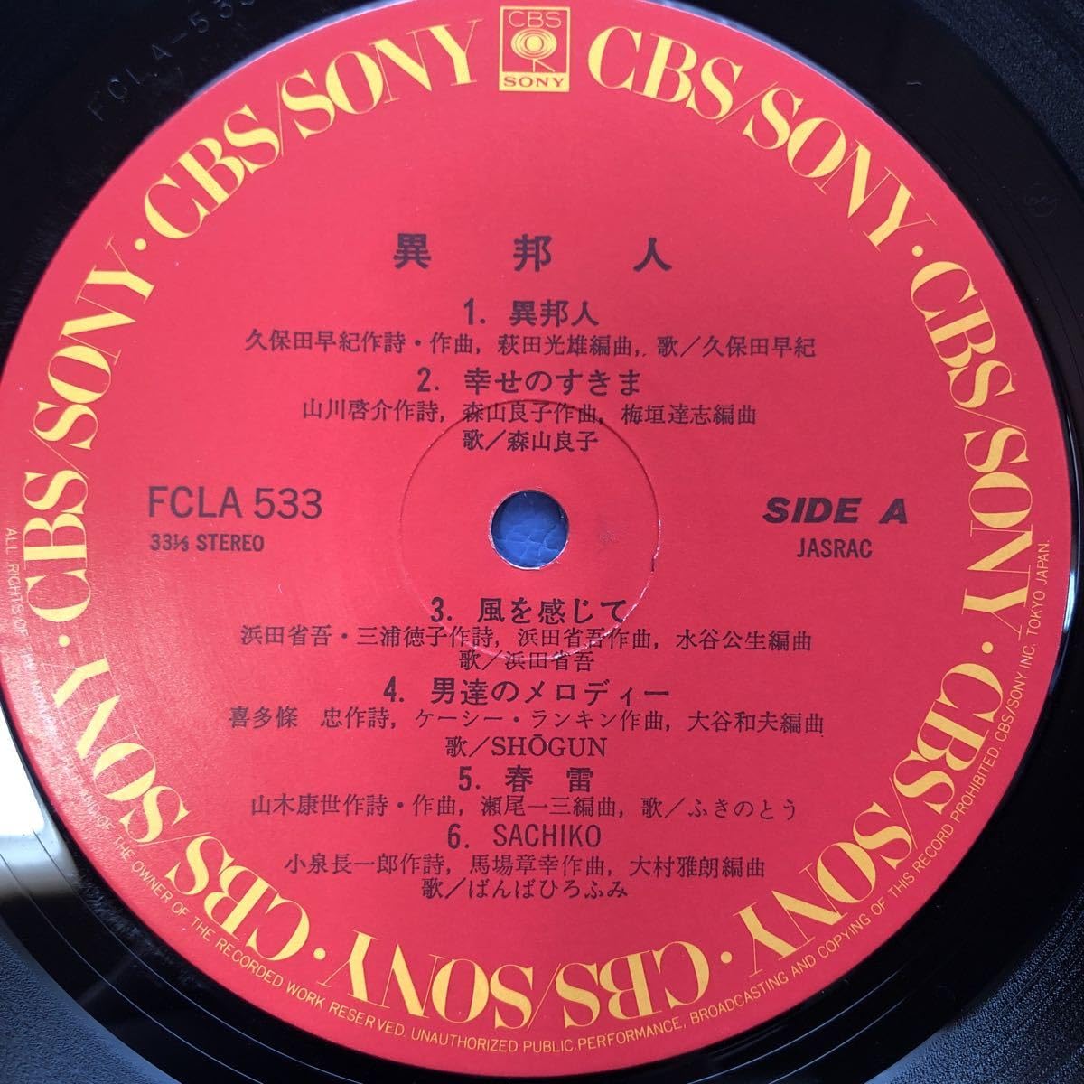 Amazon.co.jp: フォーク&ニューミュージック V.A. 異邦人 久保田