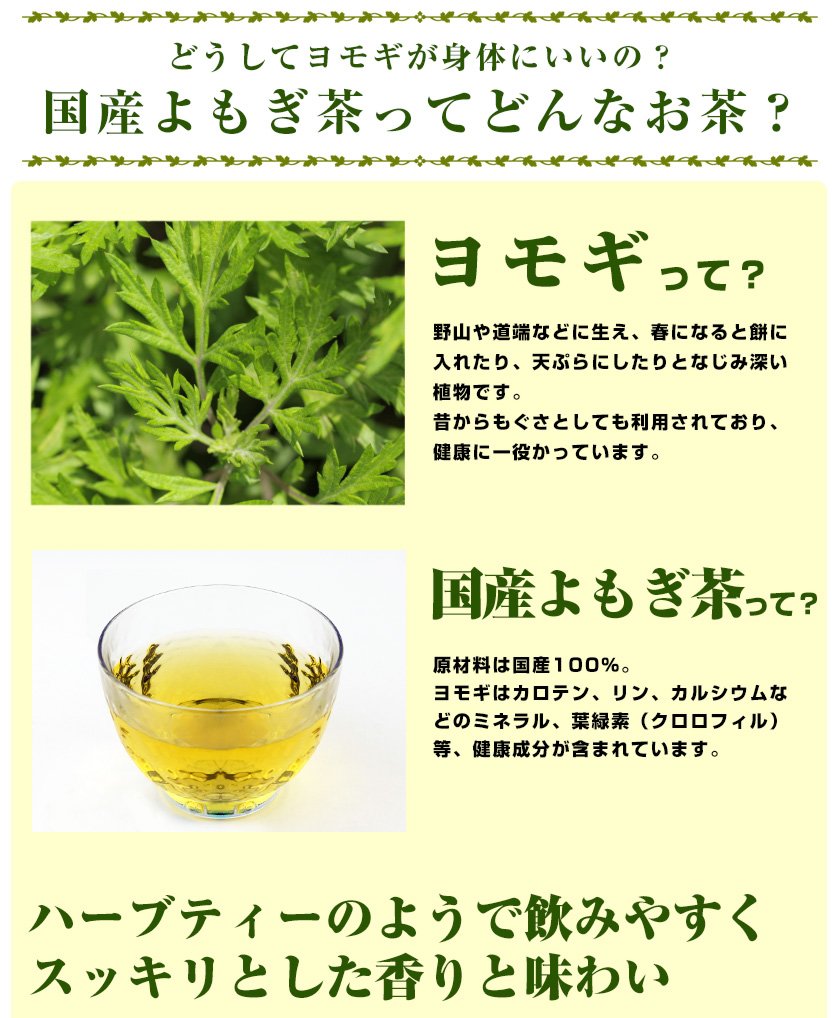 Buy Mugwort Healthy Tea Yomogi cha herbal tea 20 Tea Bags Product of