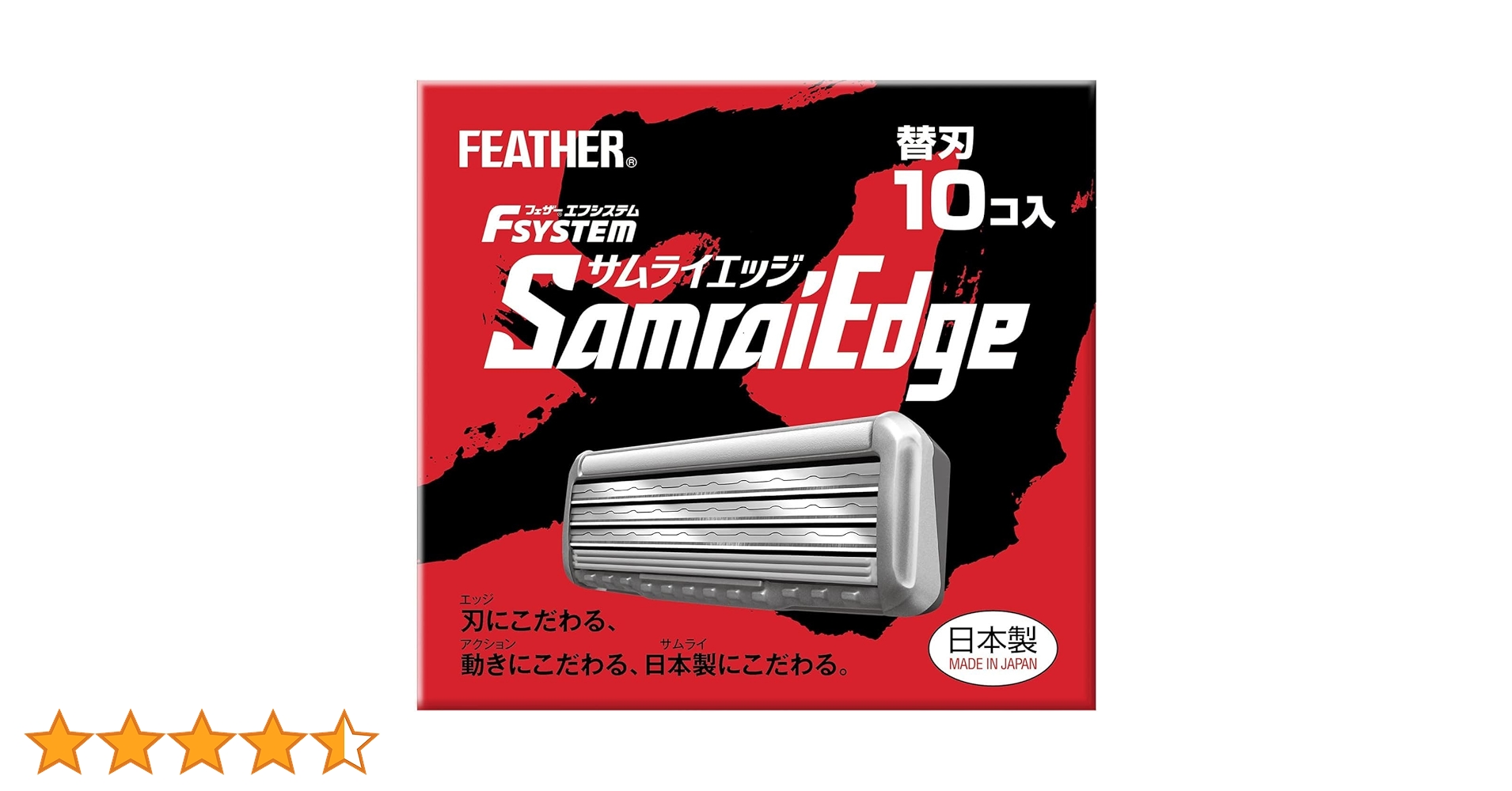 FEATHER サムライエッジ 10箱セット エフシステム [在庫限り] フェザーカミソリ 安全 剃刀 サムライエッジ