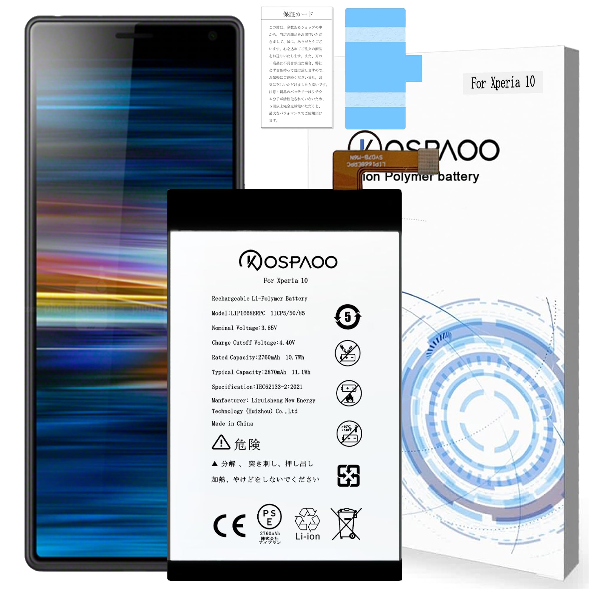 Amazon | For Sony Xperia 10 バッテリー互換 容量2760mAh LIP1668ERPC