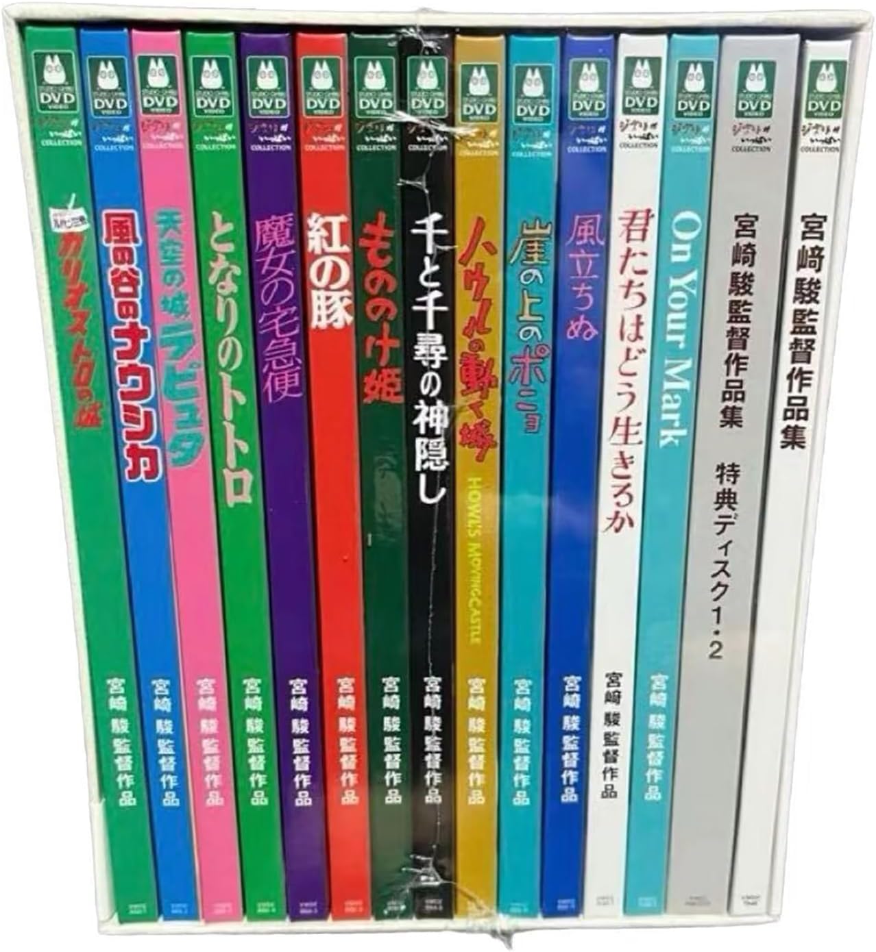 宮﨑駿監督作品集 君たちはどう生きるか アニメーション DVD15枚 宮崎駿
