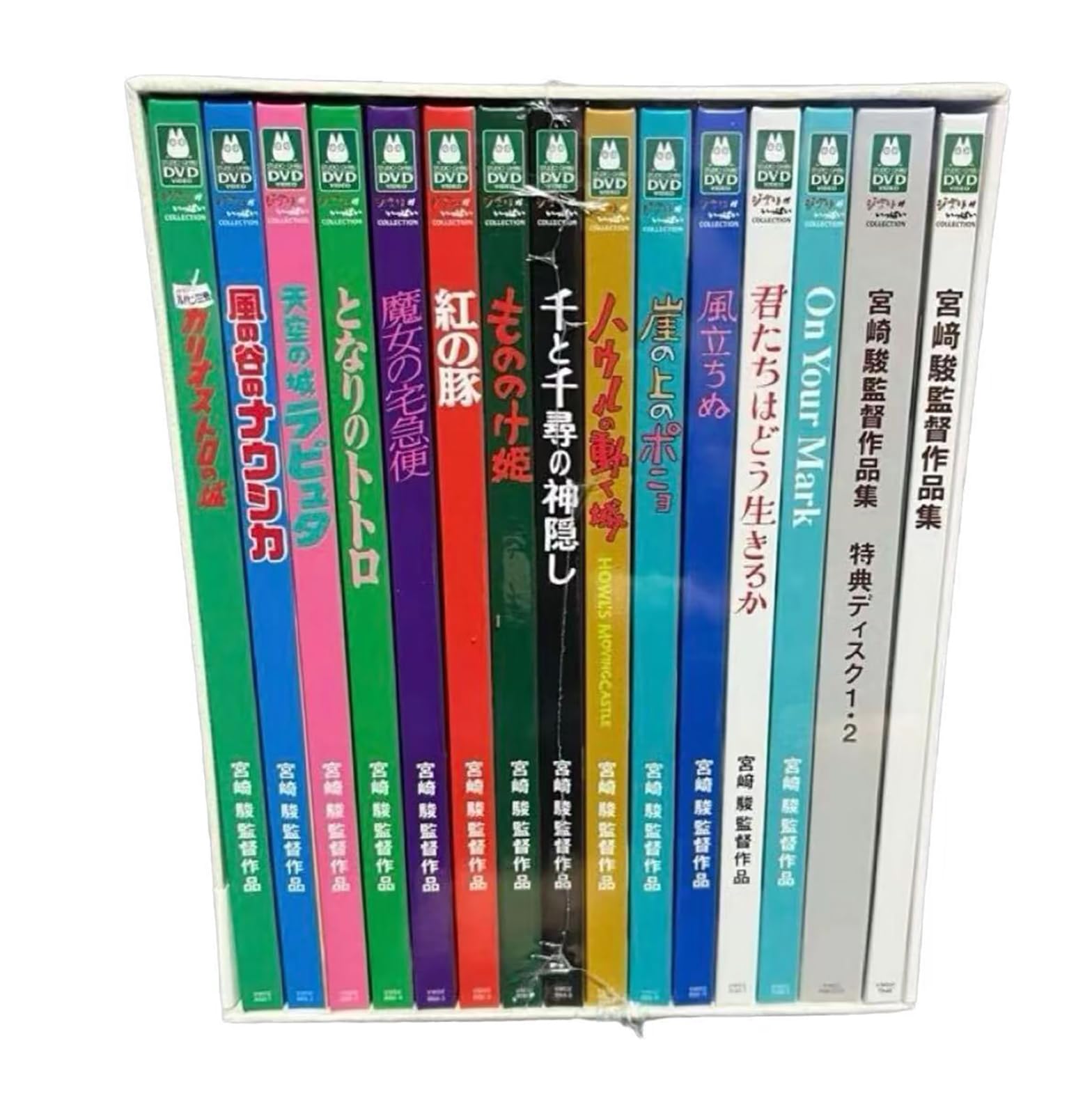 Amazon.co.jp: 宮﨑駿監督作品集 君たちはどう生きるか 宮崎駿の作品