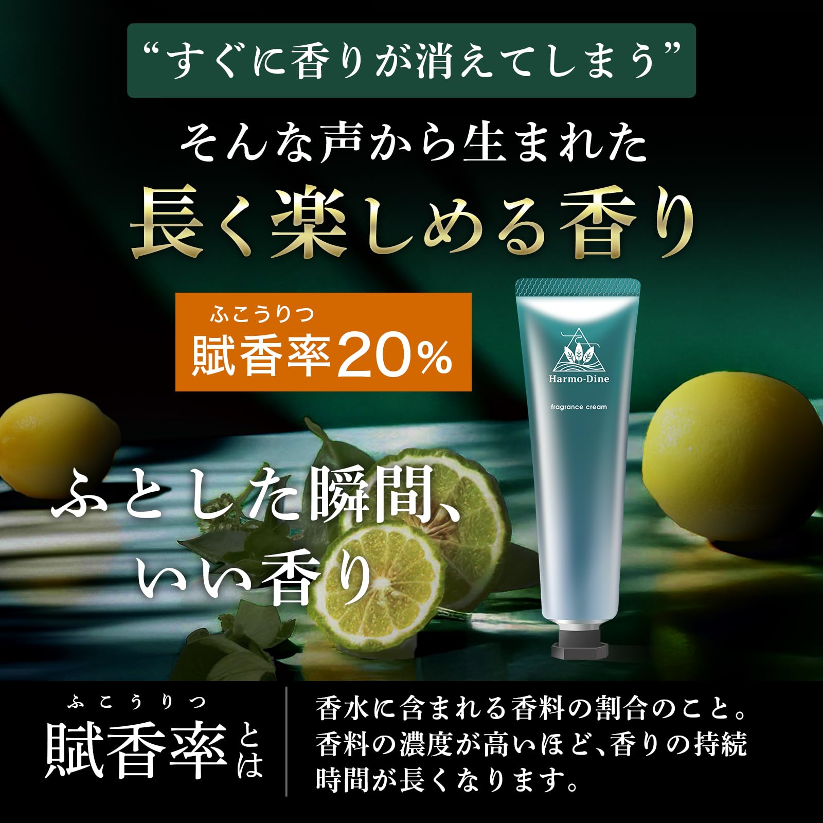 Amazon | Harmo-Dine ハーモダイン 練り香水 メンズ 男性 シトラス