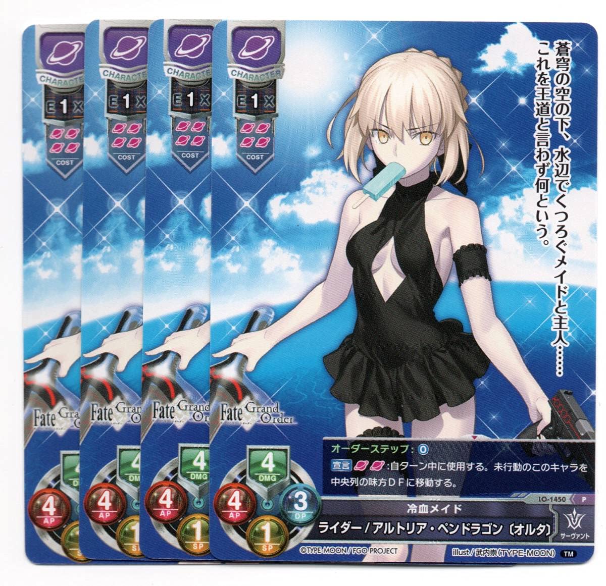 Amazon.co.jp: リセ プロモ 冷血メイド ライダー/アルトリア ペン 