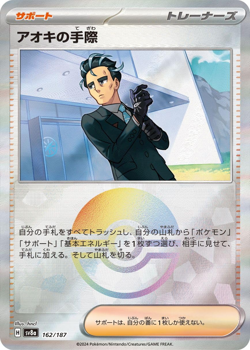 と*ん様 テラスタルフェス　ブイズ　モンボミラー＆RR PSA10 18連番 ♡超希少！20連番 PSA10♡ブイズSAR マスボミラー テラスタル