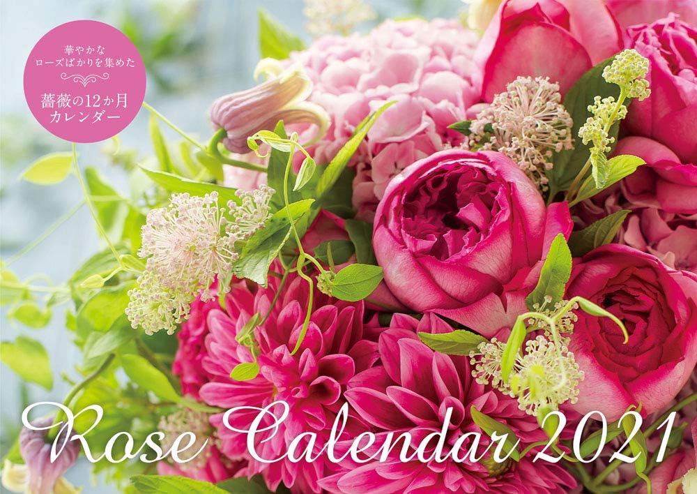 Rose Calendar 2021(ローズ カレンダー 2021)【S10】 ([カレンダー]) Wall Calendars