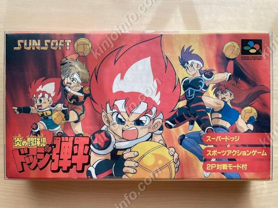 (未使用･未開封品)炎の闘球児 ドッジ弾平 SEGA|炎の闘球児 ドッジ弾平|HARDOFFオフモール（オフモ